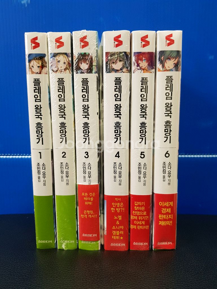 [미개봉 초판 다수] 플레임 왕국 흥망기 라노벨--0