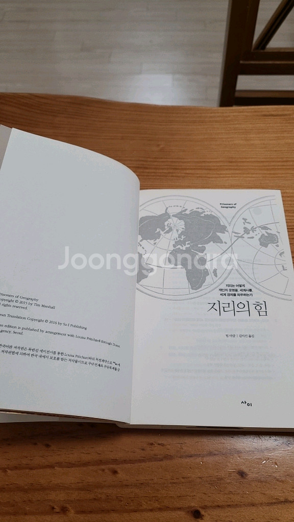 지리의 힘.미디어의 이해.시민의교양.미야모토 무사시--1
