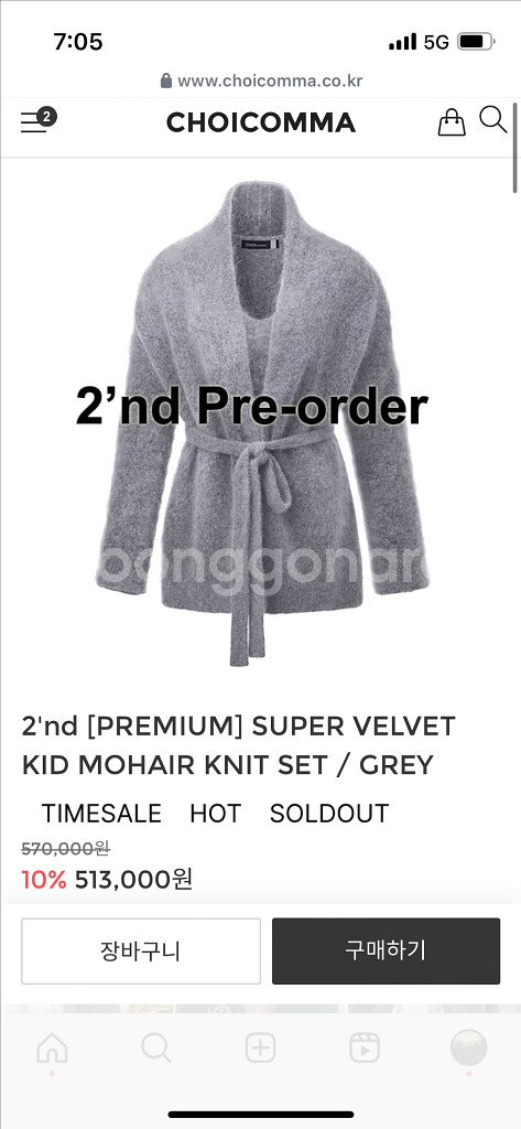 초이콤마 키드모헤어 니트 셋트--0