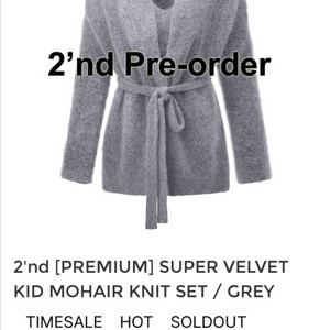 초이콤마 키드모헤어 니트 셋트