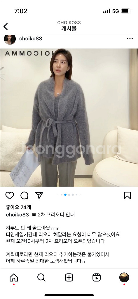 초이콤마 키드모헤어 니트 셋트--2