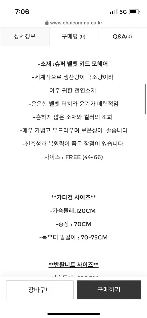 초이콤마 키드모헤어 니트 셋트--1