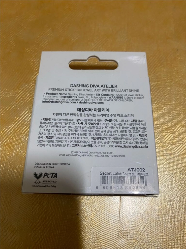 데싱디바 아뜰리에 네일스티커 (새상품) 이미지