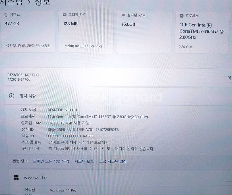 LG 그램 노트북 I7 11세대 14Z95N--1