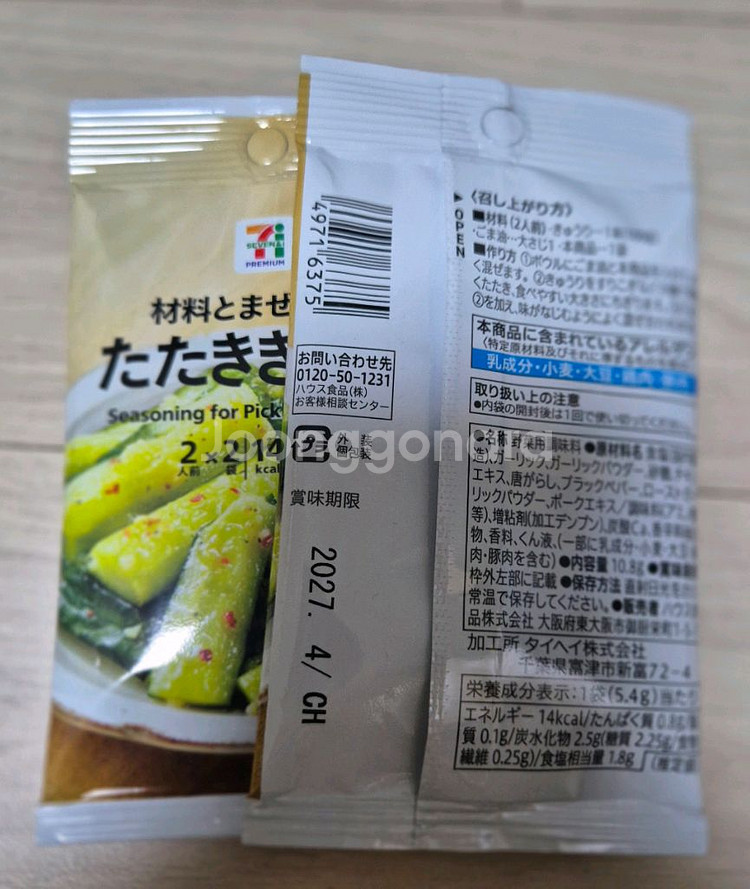 세븐일레븐 시즈닝 타타키 큐리 일본 오이 무침--1