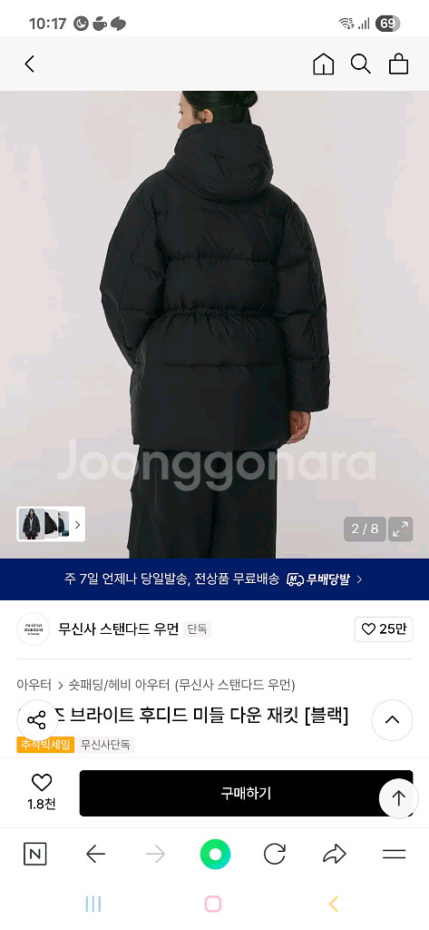 무신사 우먼즈 브라이트 후디드 미들 다운 재킷--2