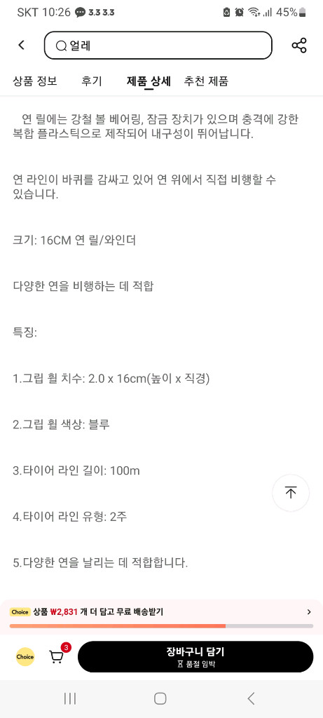 연 와인더 얼레 이미지