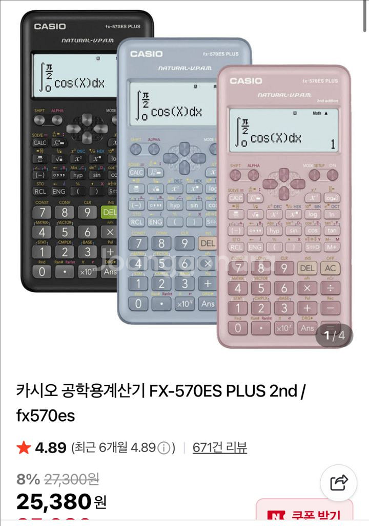 카시오 공학계산기 FX-570ES PLUS--2