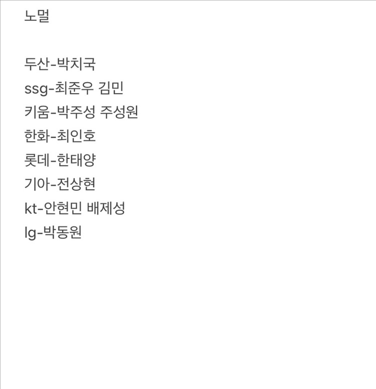 KBO 카드 (플러스)--1