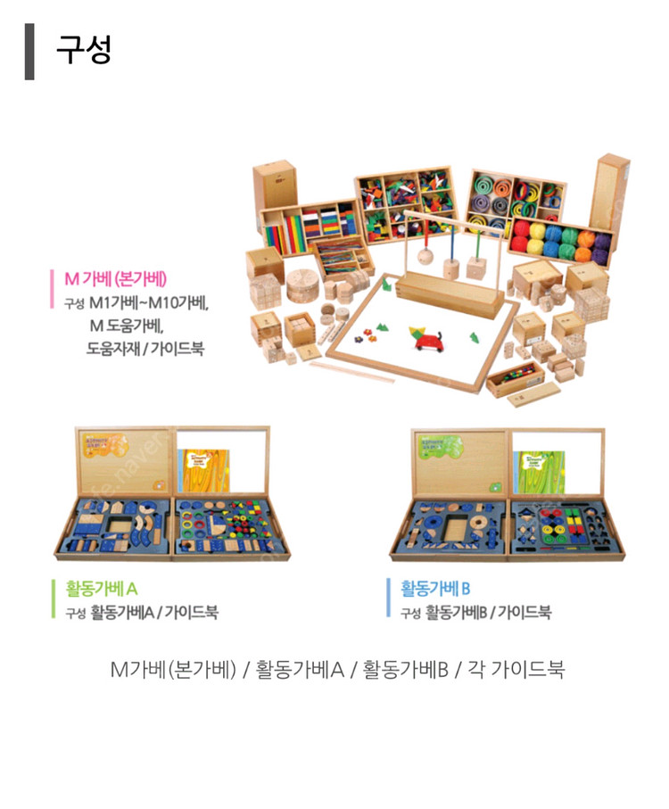 오르다 자석가베 활동가베 세트(신버전)--0