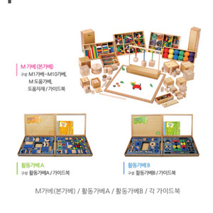 오르다 자석가베 활동가베 세트(신버전)