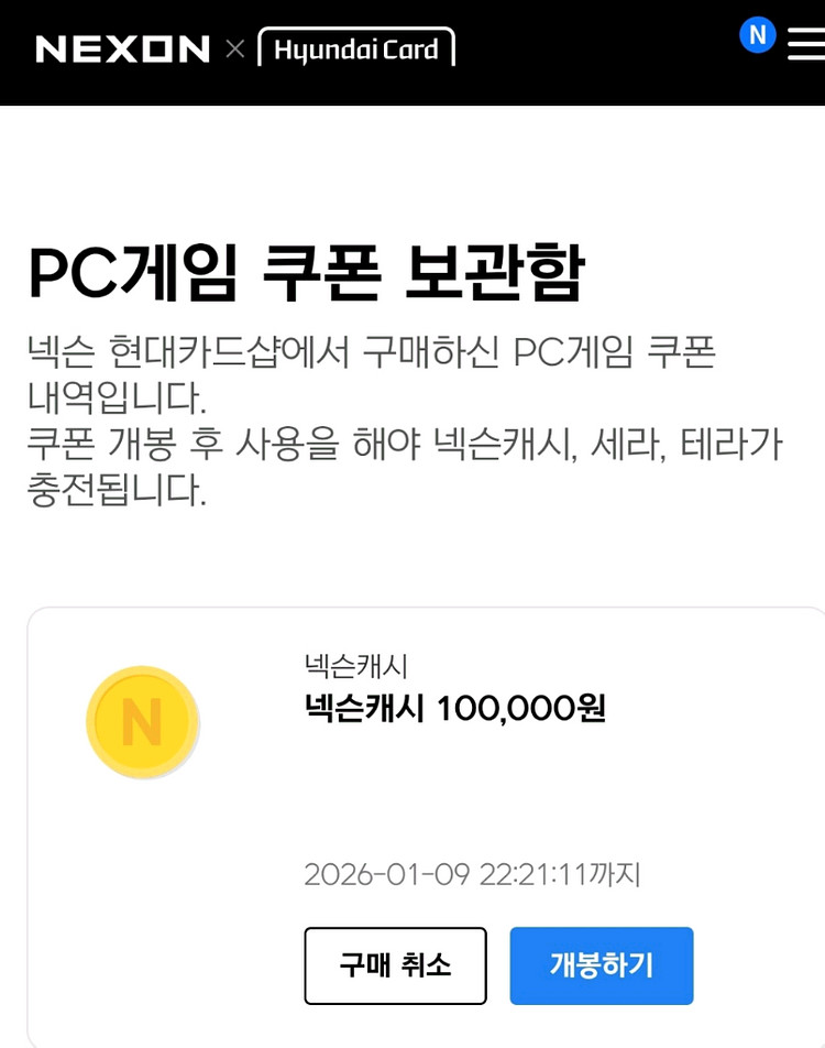 넥슨캐시 10만원 92000원--0