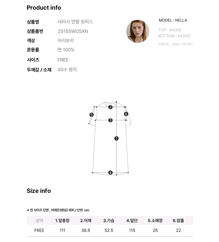 울랄라 파자마 네리사 반팔 원피스--8