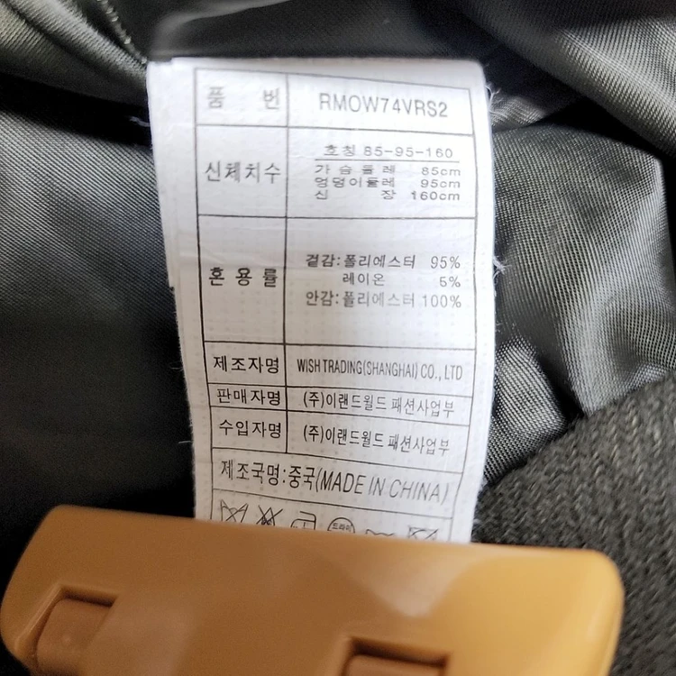 새상품) 로엠 진카키 겨울 원피스 55 이미지
