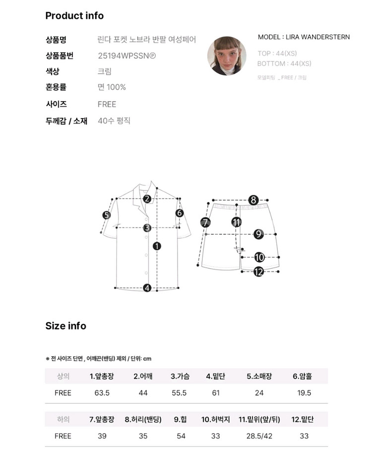 울랄라 파자마 린다 반팔 투피스--8