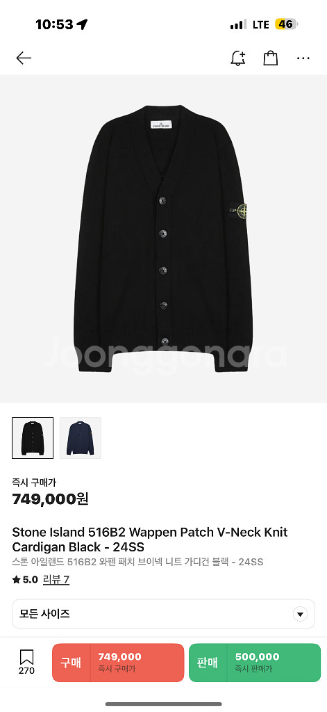 스톤아일랜드 가디건--0