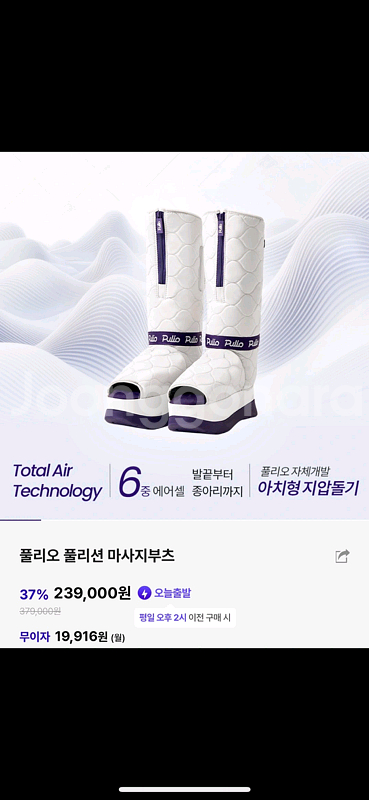 풀리오 풀리션 마사지부츠 단순개봉 부츠 팬텀 블랙 s--2