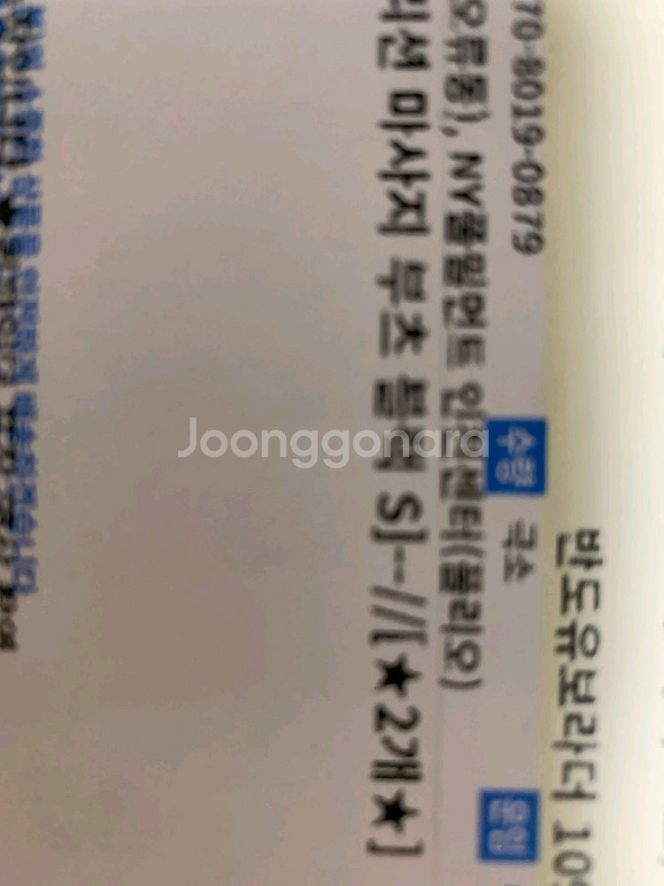 풀리오 풀리션 마사지부츠 단순개봉 부츠 팬텀 블랙 s--3