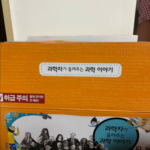 과학자가 들려주는 과학이야기 51-100
