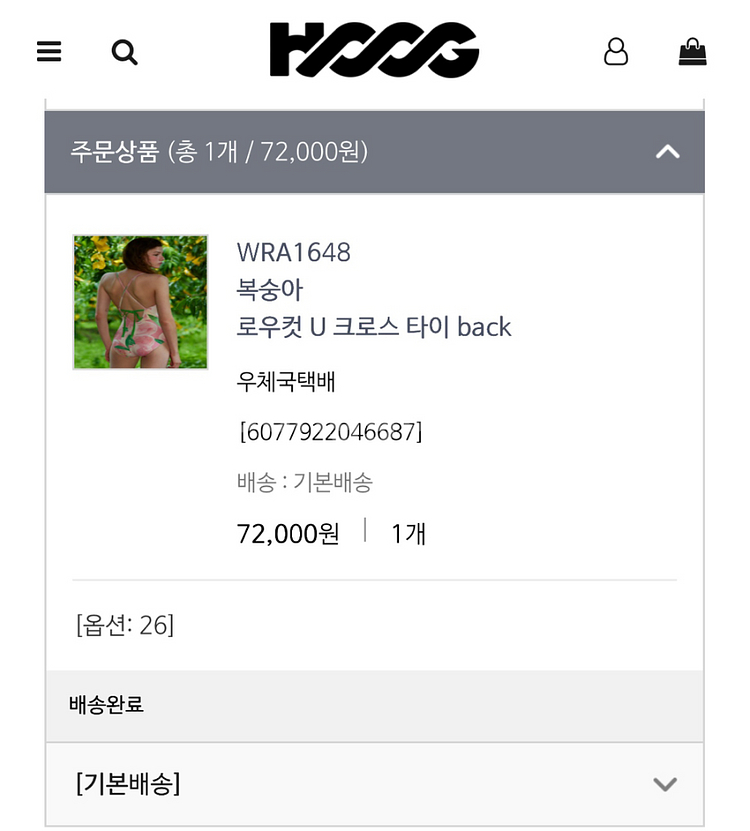 후그 복숭아 수영복 26--2