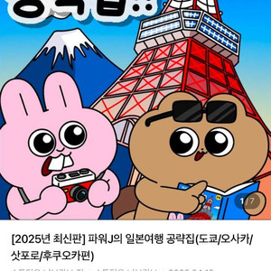 일본여행 공략집 오사카편 일본 오사카