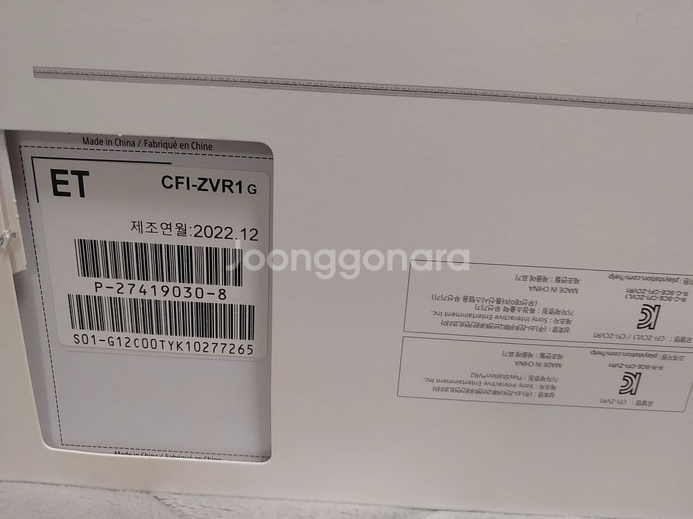 플스5 VR2 호라이즌 번들 새제품--4