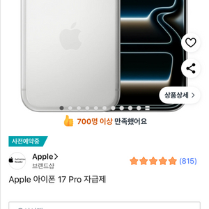 아이폰17프로 실버 1TB