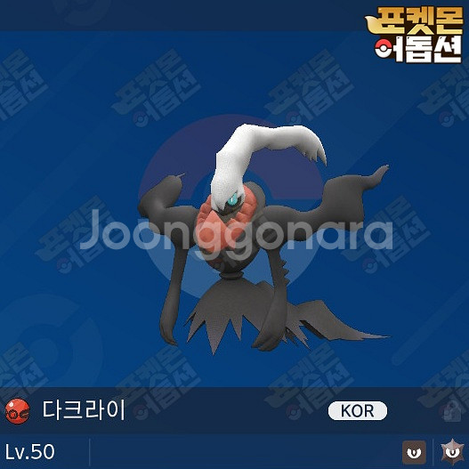다크라이 / 포켓몬스터 / 닌텐도 스위치--0
