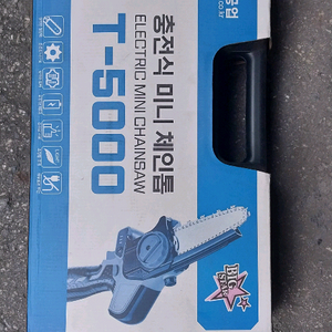 충전식미니체인톱T-5000