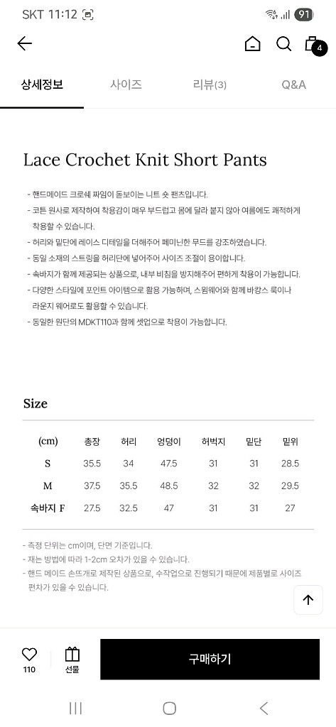 몽돌 니트 크로쉐 팬츠 S사이즈--6