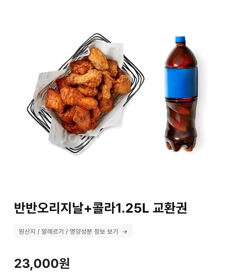 교촌치킨(반반콤보 허니콤보 레드콤보 레허순살)--0