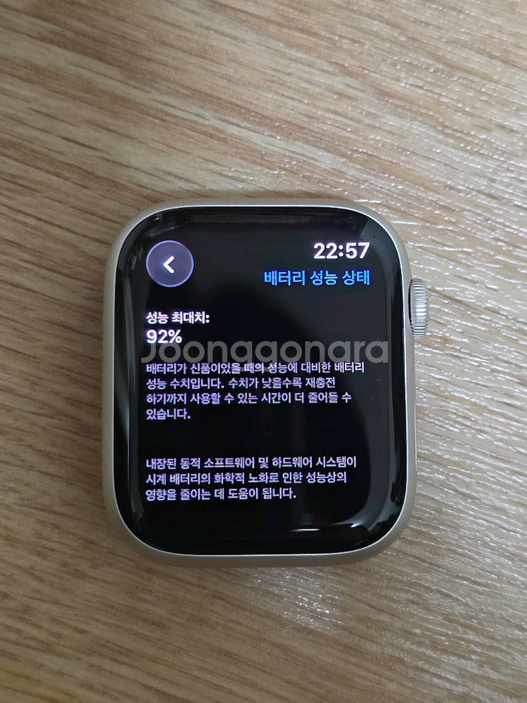 애플워치8 45mm 스타라이트 알루미늄 GPS--3