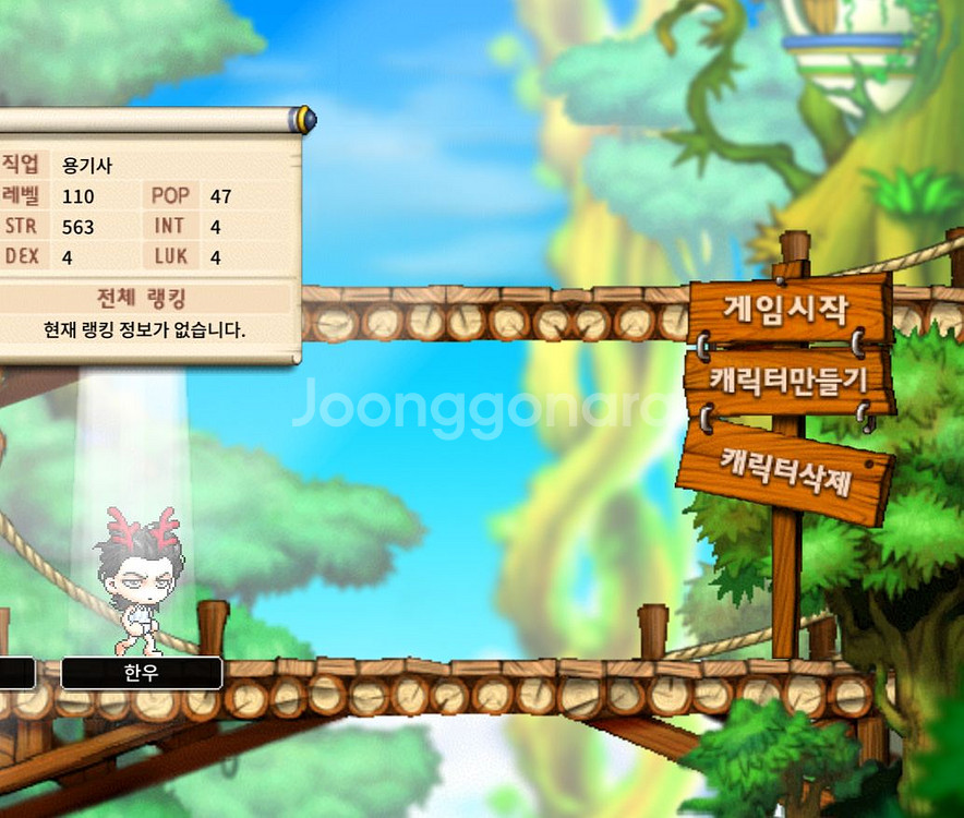 메이플랜드,메랜 닉네임 판매 두글자 S급 레어닉--0