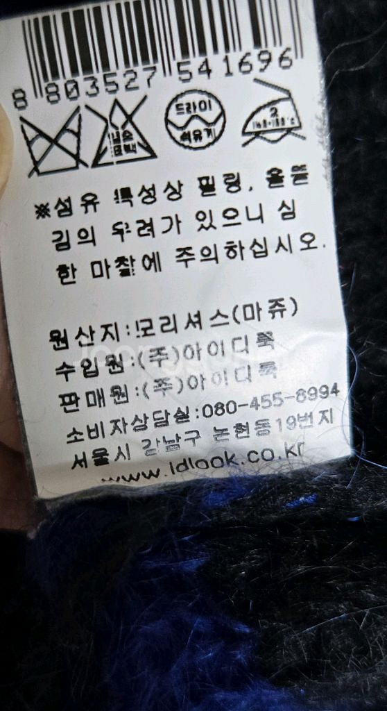 마쥬 모헤어니트 스튜디오톰보이 롱스커트--6