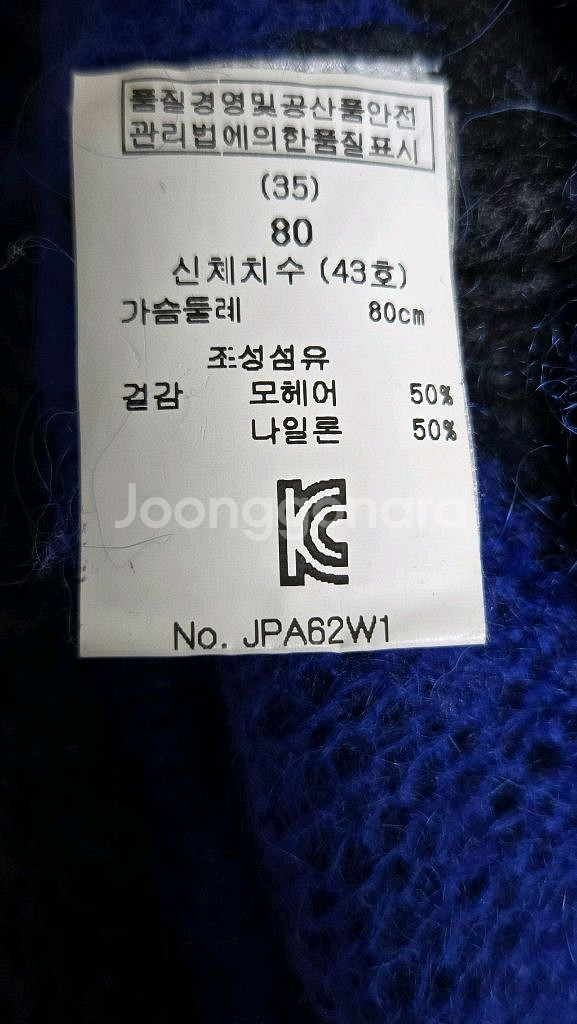 마쥬 모헤어니트 스튜디오톰보이 롱스커트--5