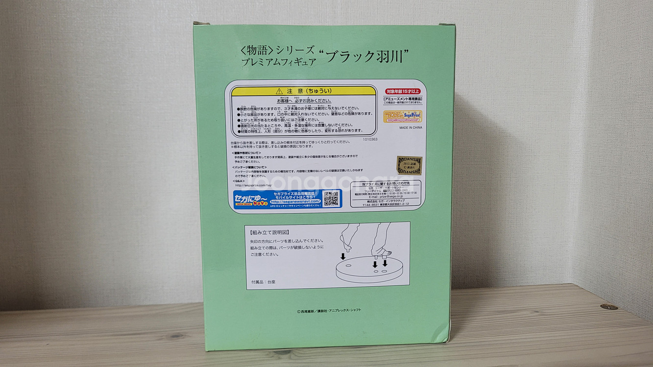 모노가타리 블랙 하네카와--2