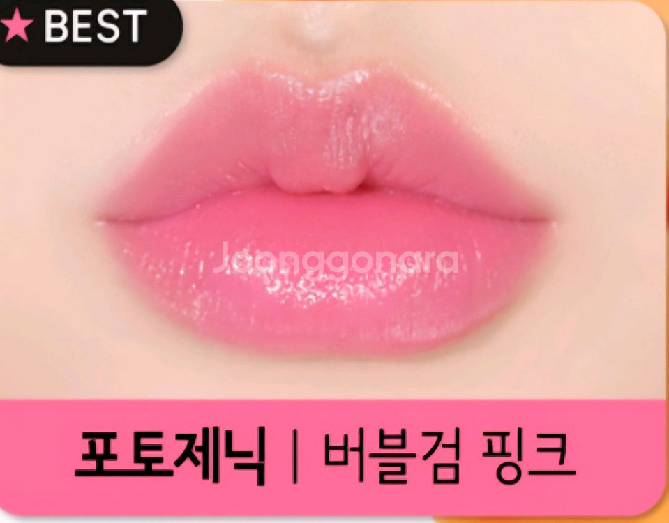 맥 MAC 글로우 플레이 텐더토크 립밤(포토제닉)--4
