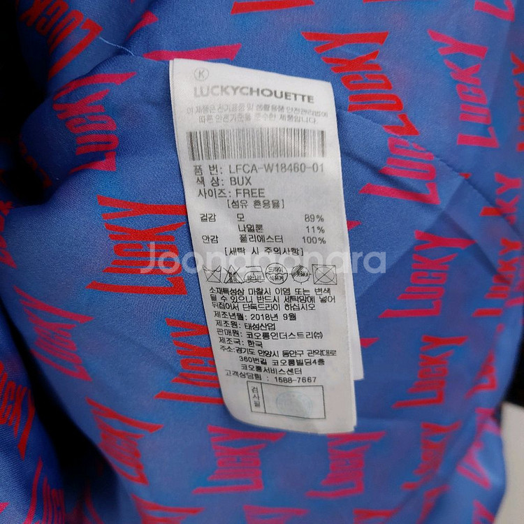 럭키슈에뜨 체크 벨트 롱코트--9