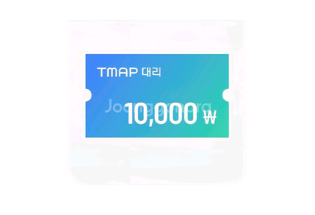 티맵대리1만원쿠폰--0