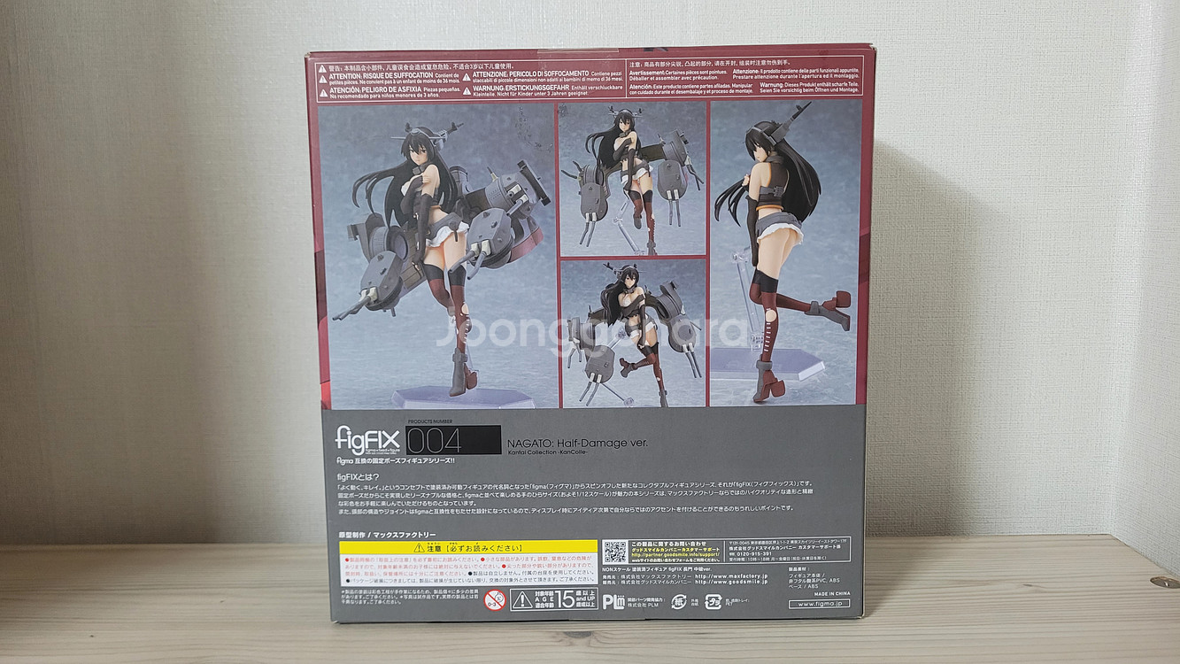 FigFIX 함대 컬렉션 칸코레 나가토 중파--2