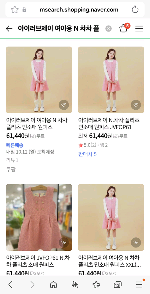 여아 원피스 150사이즈 원피스--1