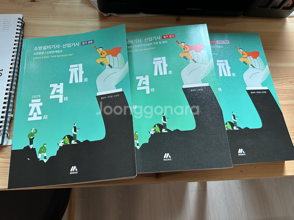 소방설비기사(전기) 필기 교재 팝니다.(새책)--0