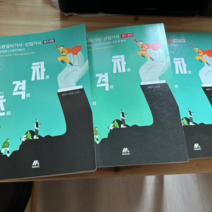 소방설비기사(전기) 필기 교재 팝니다.(새책)