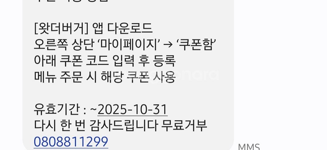 왓더버거 수제버거 2만원권 기프티콘--0