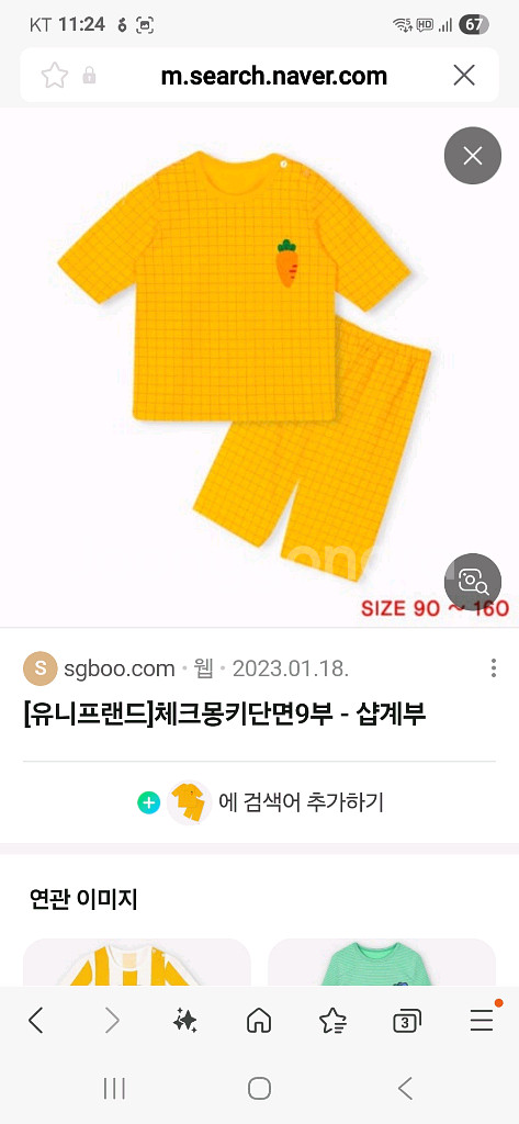 150-160 실내복 세트 10벌 일괄--8