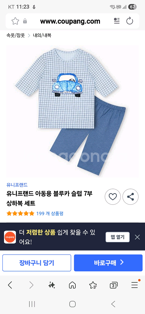 150-160 실내복 세트 10벌 일괄--7