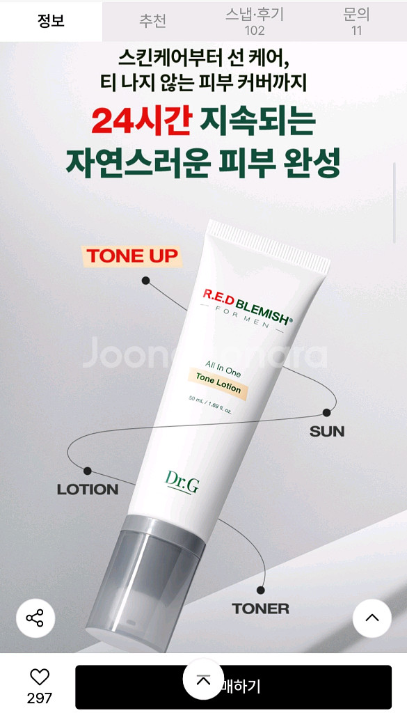 초특가! 남성 올인원 화장품 로션 토너.무신사 검색--6