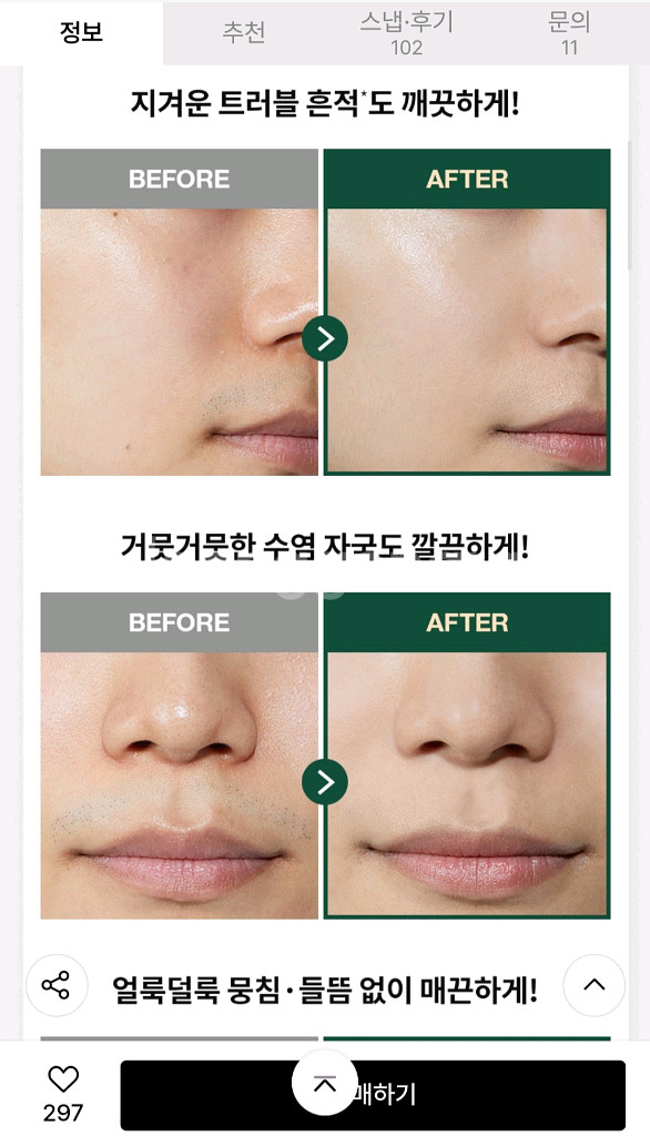 초특가! 남성 올인원 화장품 로션 토너.무신사 검색--4