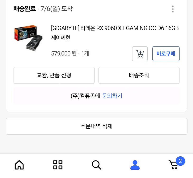 기가바이트 RX 9060XT 16G 3팬--5