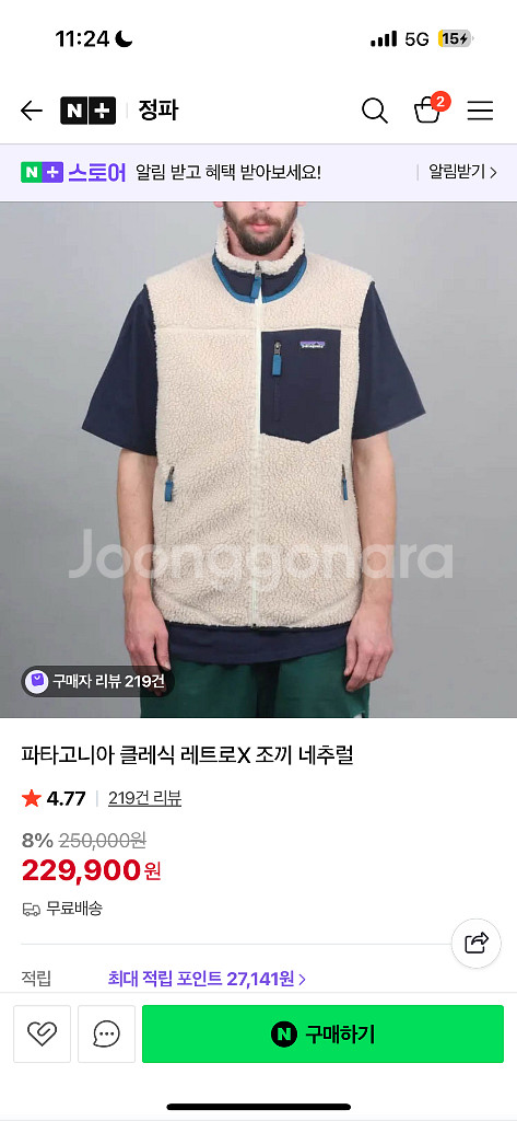 삽니다) 파타고니아 레트로 x 베스트조끼 m사이즈--1